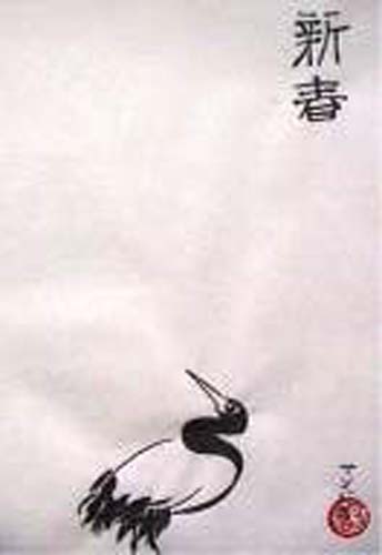sumi-e grue